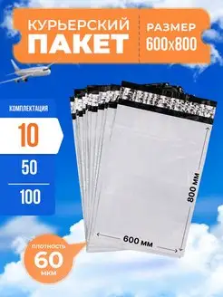 Курьерский пакет Почтовые пакеты 600*800мм, 10 шт OrangePak 142619492 купить за 556 ₽ в интернет-магазине Wildberries