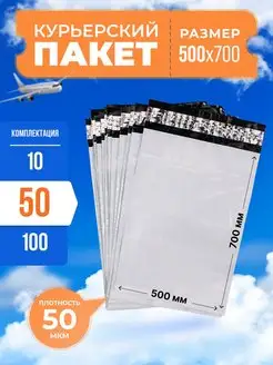 Курьерский пакет / Почтовые пакеты 500*700мм, 50 шт OrangePak 142619511 купить за 838 ₽ в интернет-магазине Wildberries