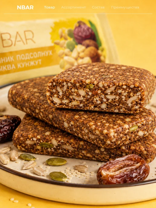 NBAR Батончики без сахара ассорти, 25 шт, 10 шт, фото 6
