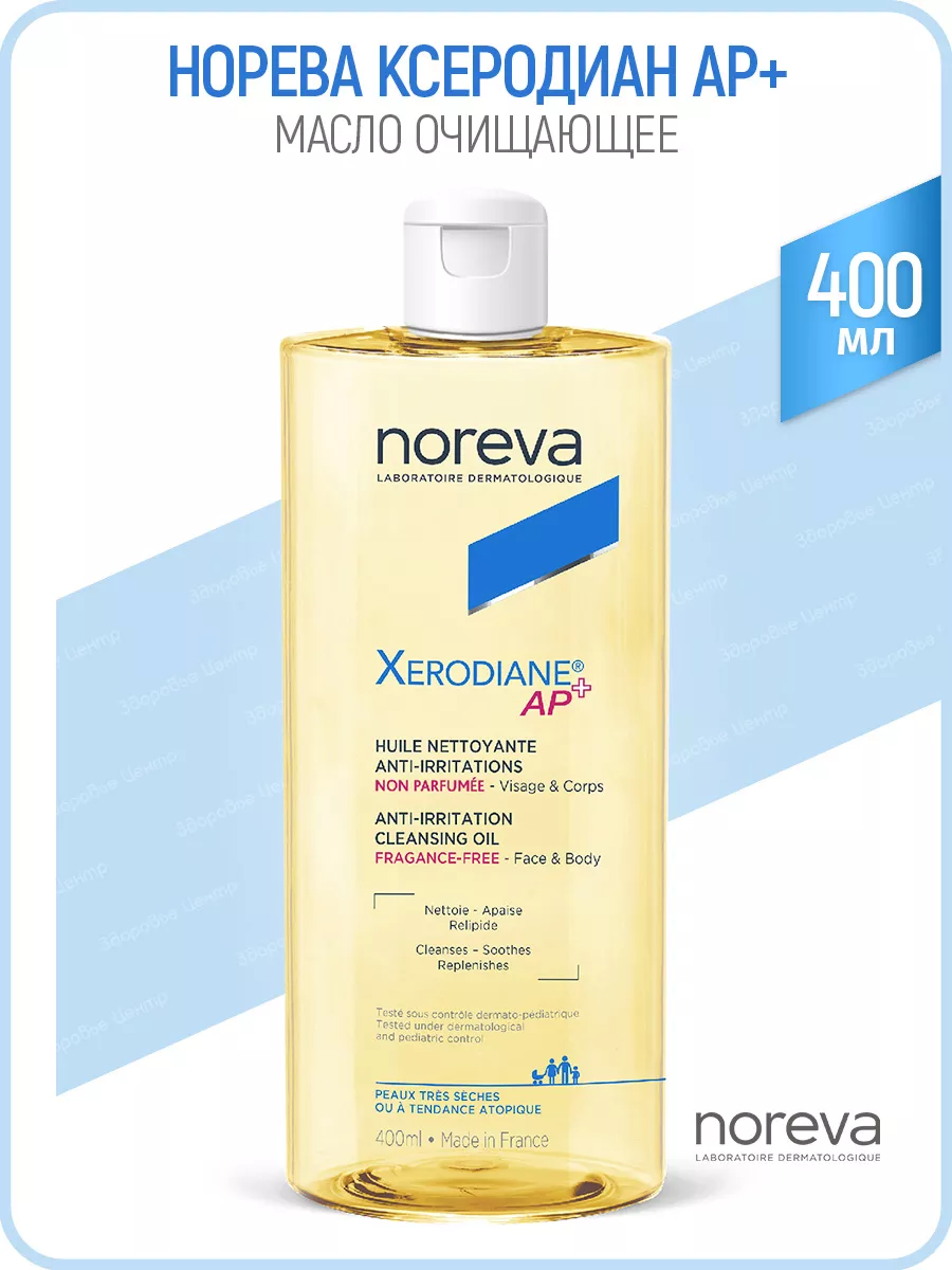 Xerodiane AP+ Масло очищающее 400...