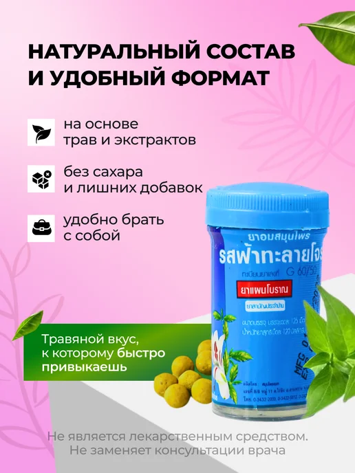 TwinGreen Тайские леденцы для горла при кашле, вариант, фото 4