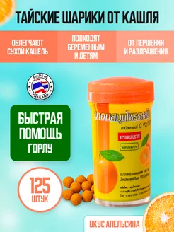 Тайские леденцы от кашля и боли в горле Kongka Herb 142621768 купить за 259 ₽ в интернет-магазине Wildberries