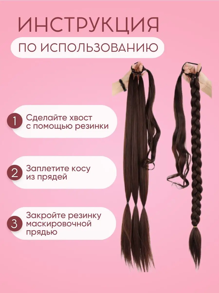 Плетение кос с помощью резинок