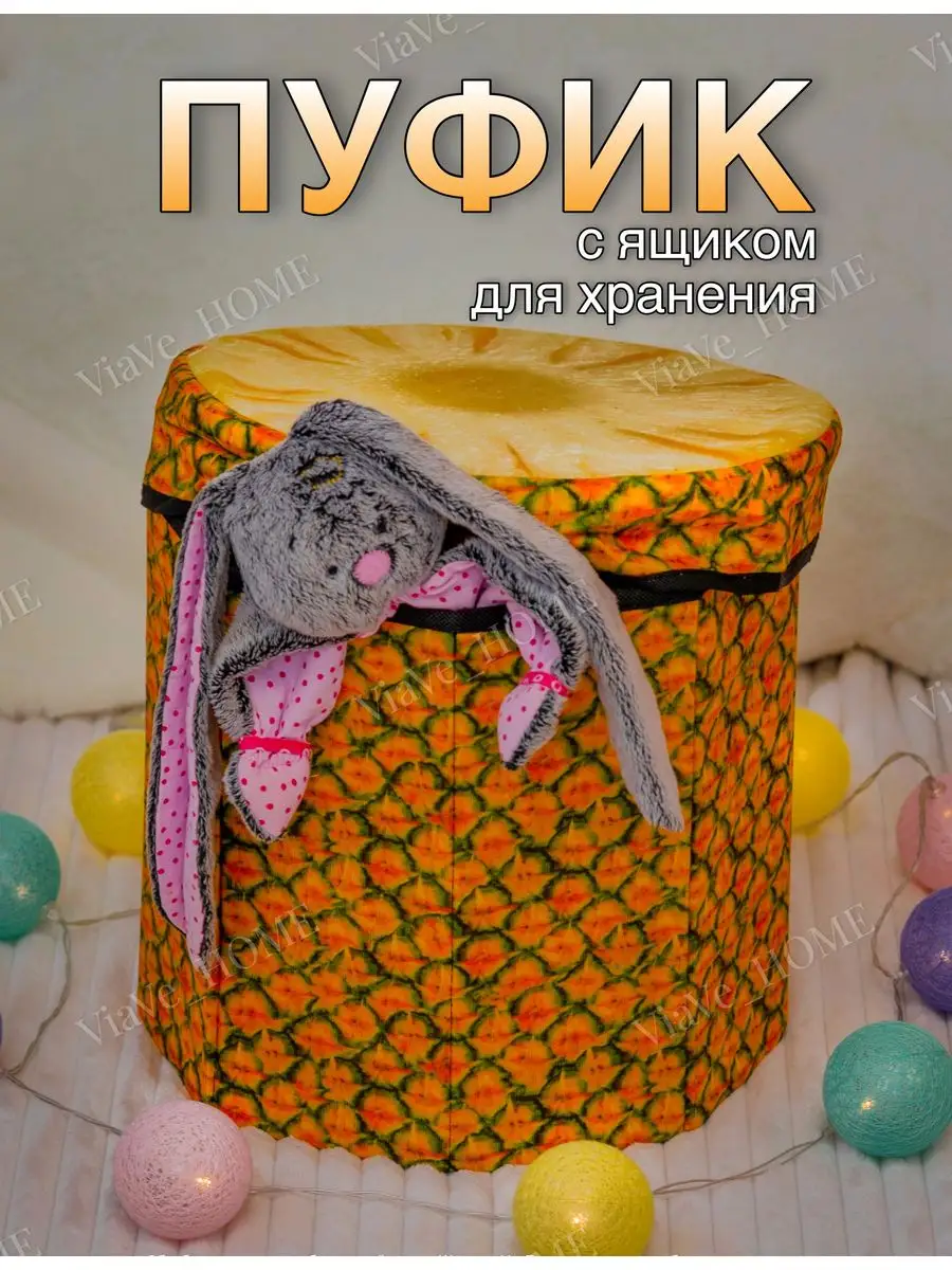 Мягкие пуфы и пуфики