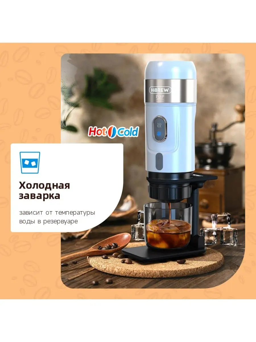 Портативная кофемашина Hibrew H4A Hibrew 142626000 купить за 5 539 ₽ в  интернет-магазине Wildberries