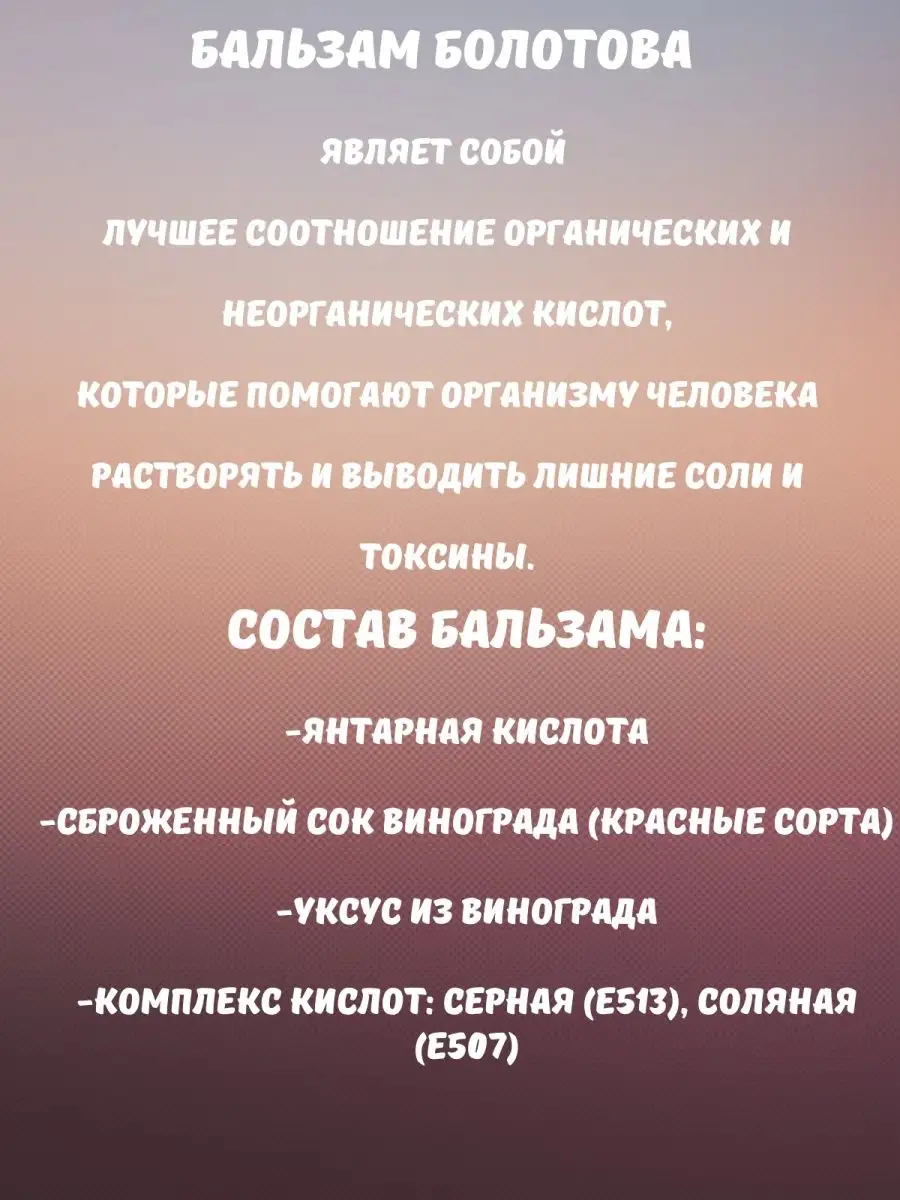 Бальзам Болотова флакон 400 мл Бальзам Болотова 142626257 купить в  интернет-магазине Wildberries