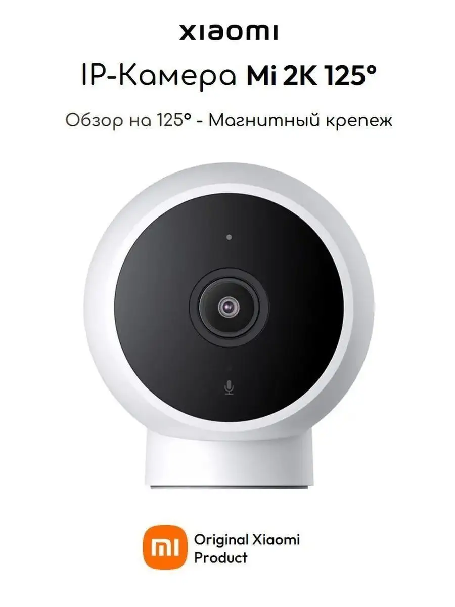 Домашняя камера видеонаблюдения Xiaomi Mi2 K Xiaomi 142627416 купить за 2  209 ₽ в интернет-магазине Wildberries