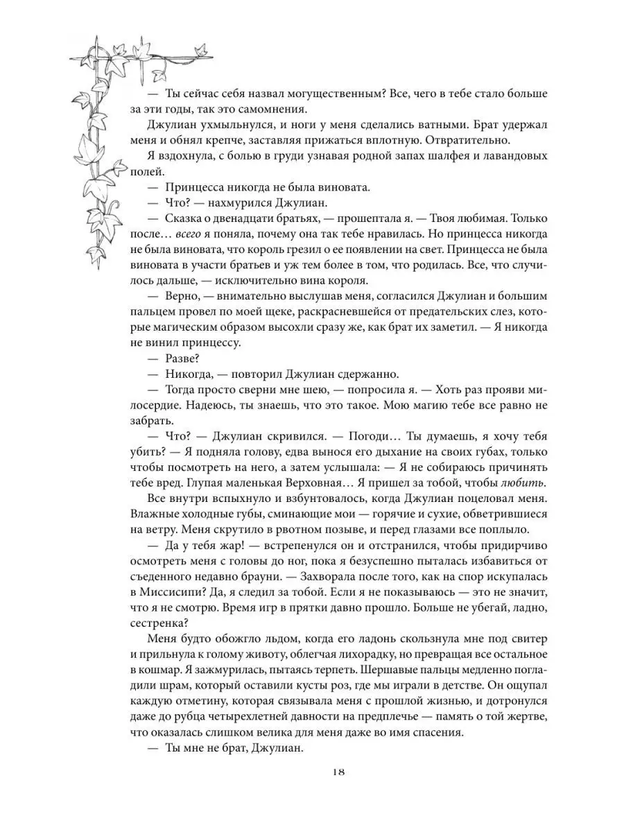 Ковен озера Шамплейн. Трилогия Эксмо 142628242 купить за 2 444 ₽ в  интернет-магазине Wildberries