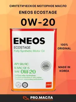 ENEOS Ecostage 0W-20 4л eneos 142630367 купить за 2 772 ₽ в интернет-магазине Wildberries