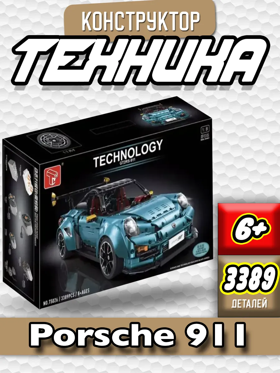 Technic porsche 911 GT2 RS LEGO 142632426 11 739 Wildberries