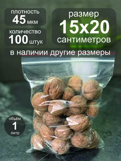 Пакеты упаковочные Zip Lock 15х20 см 100 шт IG Pack 142634806 купить за 258 ₽ в интернет-магазине Wildberries