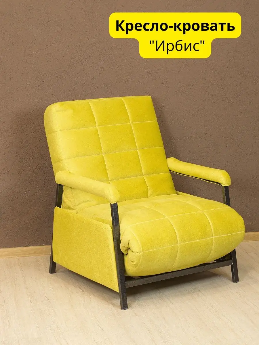 Кресло-кровать АКВАМАРИН 7 купить в Екатеринбурге | Интернет-магазин VOBOX