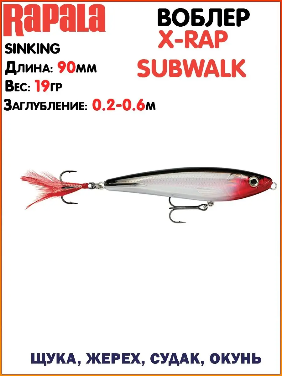 Волкер Strike Pro Walking Stick 115 (18.5 гр)