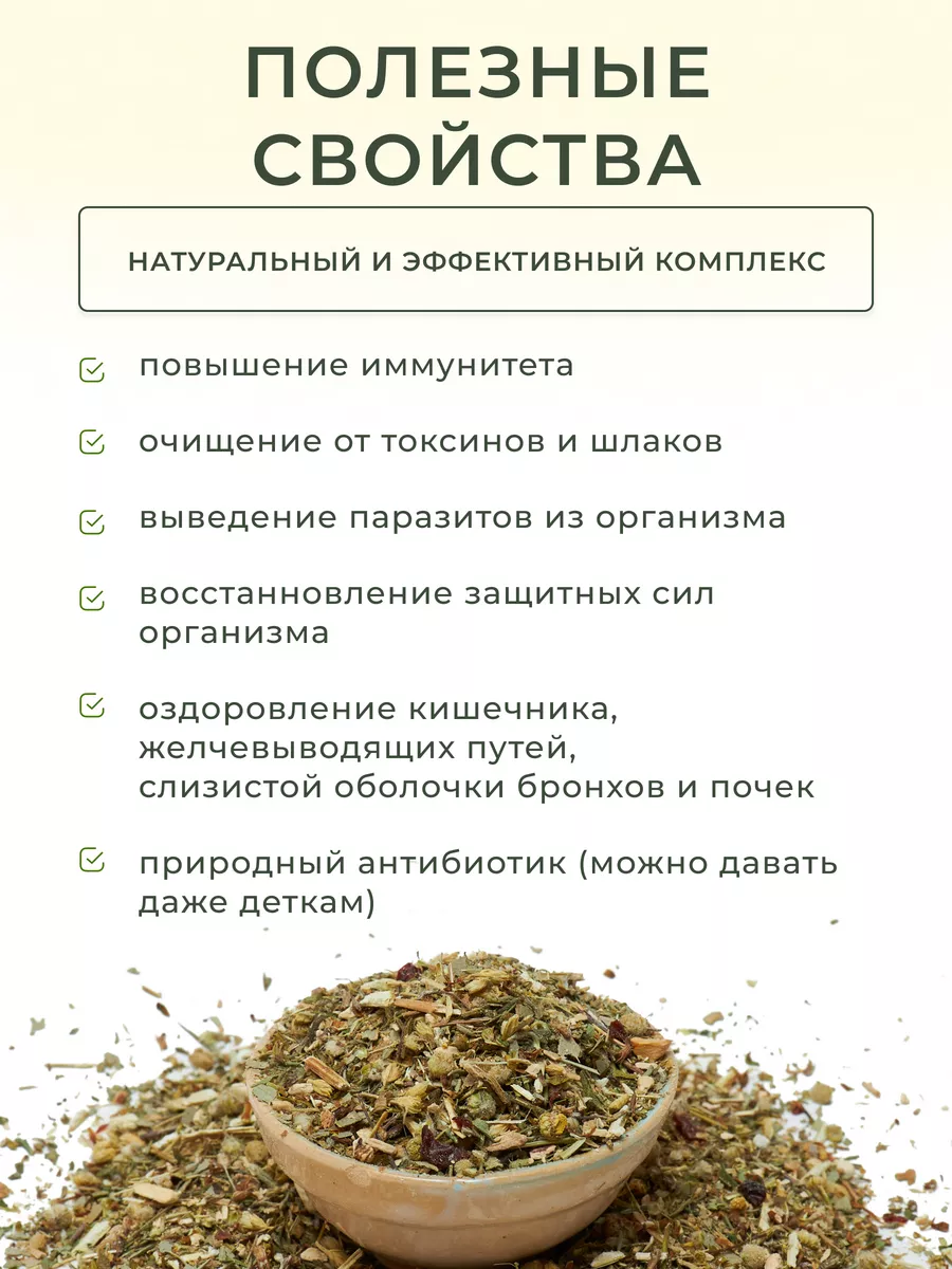 Антипаразитарный чай ( г) - ремонты-бмв.рф