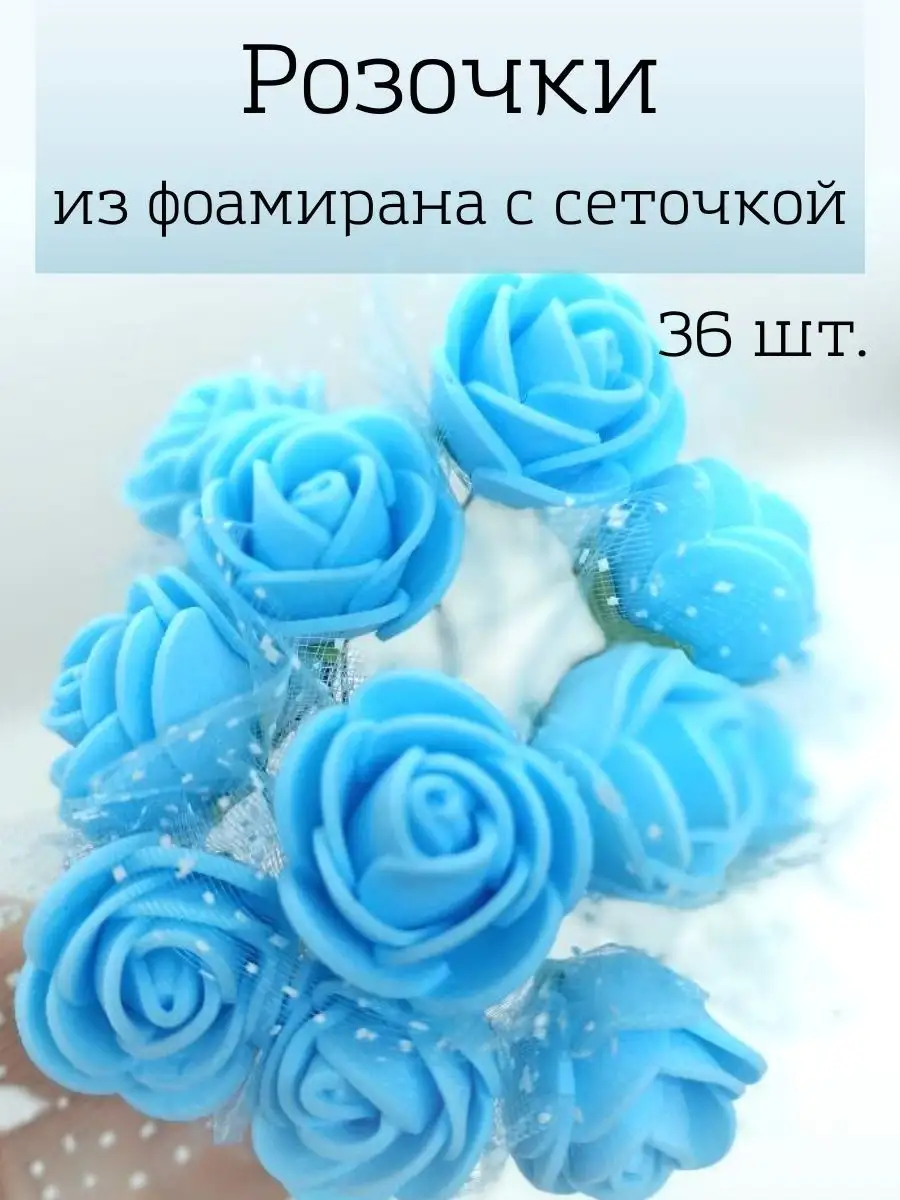 Розы из...