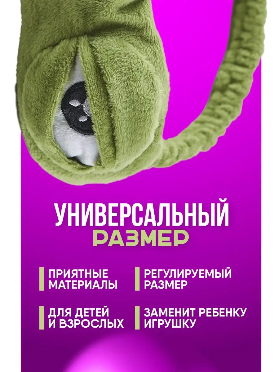 Маска для сна тканевая, повязка для сна лягушка Pepe R.A.D Kids 142641839  купить в интернет-магазине Wildberries