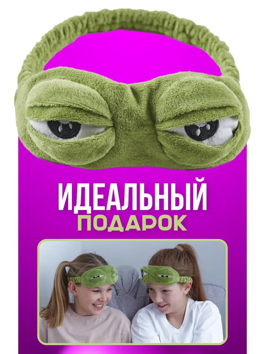 Маска для сна тканевая, повязка для сна лягушка Pepe R.A.D Kids 142641839  купить в интернет-магазине Wildberries