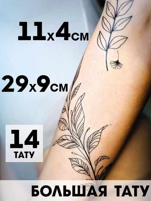 Значение тату Листья фотографии татуировки Листья / Каталог тату-салонов и мастеров