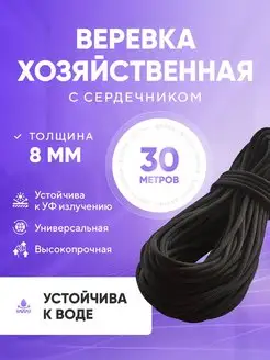 Веревка полипропиленовая с сердечником 30 метров 8 мм Сигма 142645054 купить за 285 ₽ в интернет-магазине Wildberries