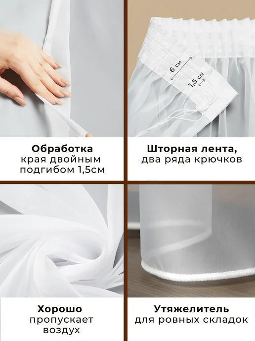 Romani Home Тюль белый вуаль с утяжелителем в гостиную 250х600, 250x200, фото 2