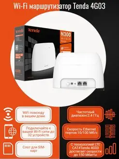 Wi-Fi Маршрутизатор Tenda 142647541 купить за 6 384 ₽ в интернет-магазине Wildberries