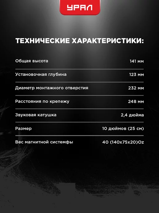URAL Сабвуфер 10 дюймов в машину Урал Молния 10, вариант, фото 4