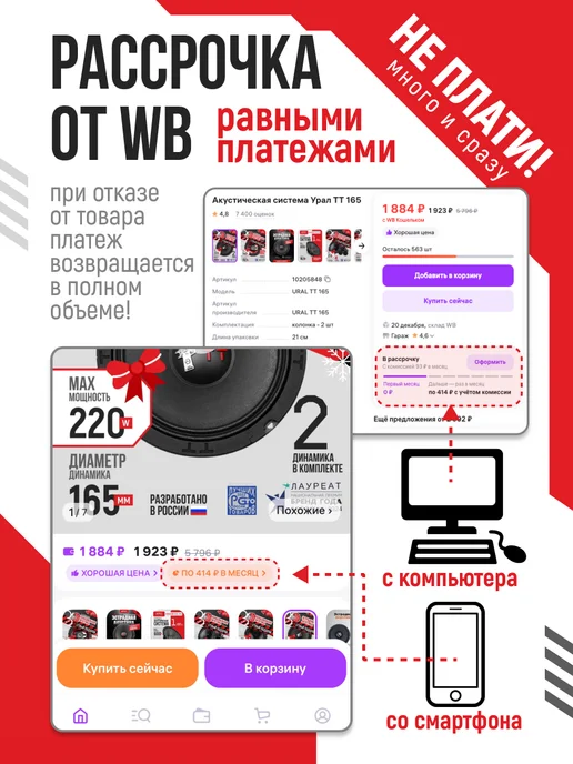 URAL Сабвуфер 10 дюймов в машину Урал Молния 10, вариант, фото 8