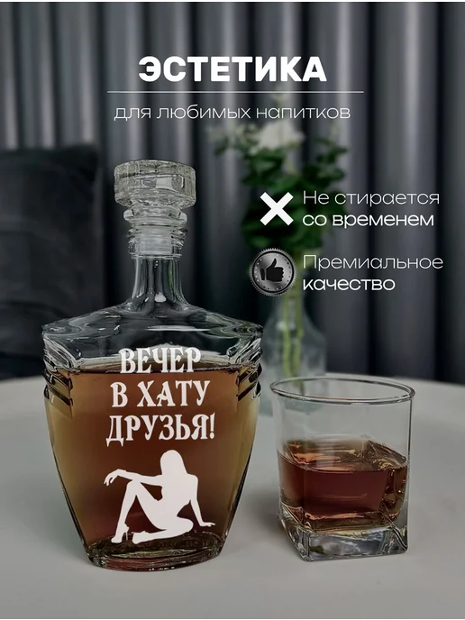 АртЛазер Групп Графин подарочный с надписью мужчине, белый, фото 2