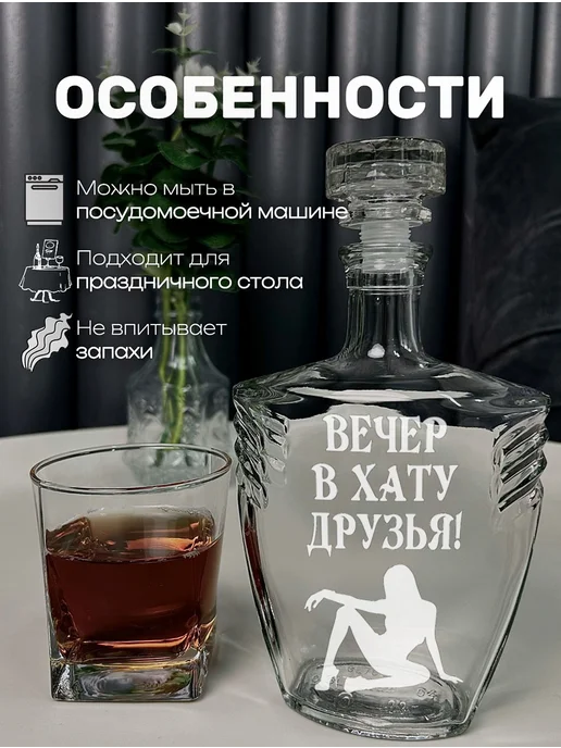 АртЛазер Групп Графин подарочный с надписью мужчине, белый, фото 3