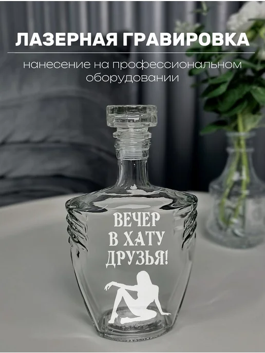АртЛазер Групп Графин подарочный с надписью мужчине, белый, фото 4