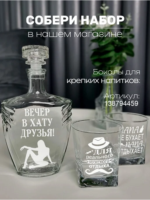 АртЛазер Групп Графин подарочный с надписью мужчине, белый, фото 5