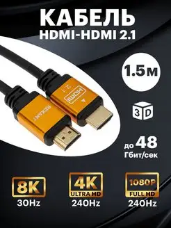 Кабель HDMI 2.1 8K 4К 1080Р 1.5м для ноутбука и телевизора Rexant 142651070 купить за 647 ₽ в интернет-магазине Wildberries