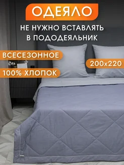 Одеяло 200х220 Евро Всесезонное Хлопок 100% Doncotton 142651915 купить за 4 185 ₽ в интернет-магазине Wildberries