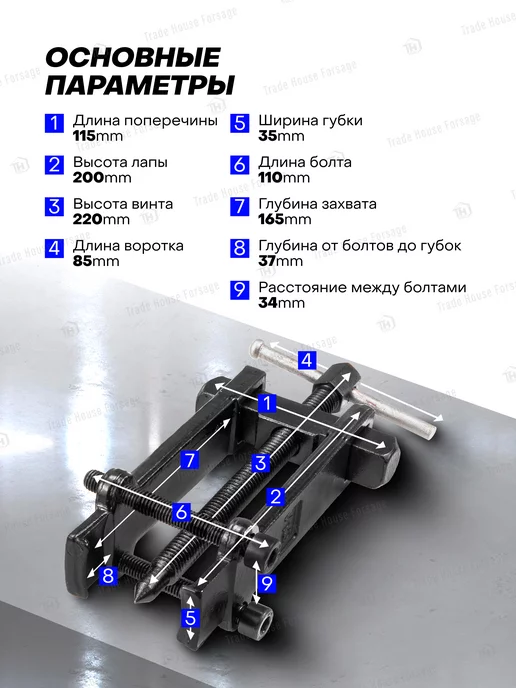 FORSAGE Съемник подшипников усиленный с фиксацией 35-80, вариант, фото 2