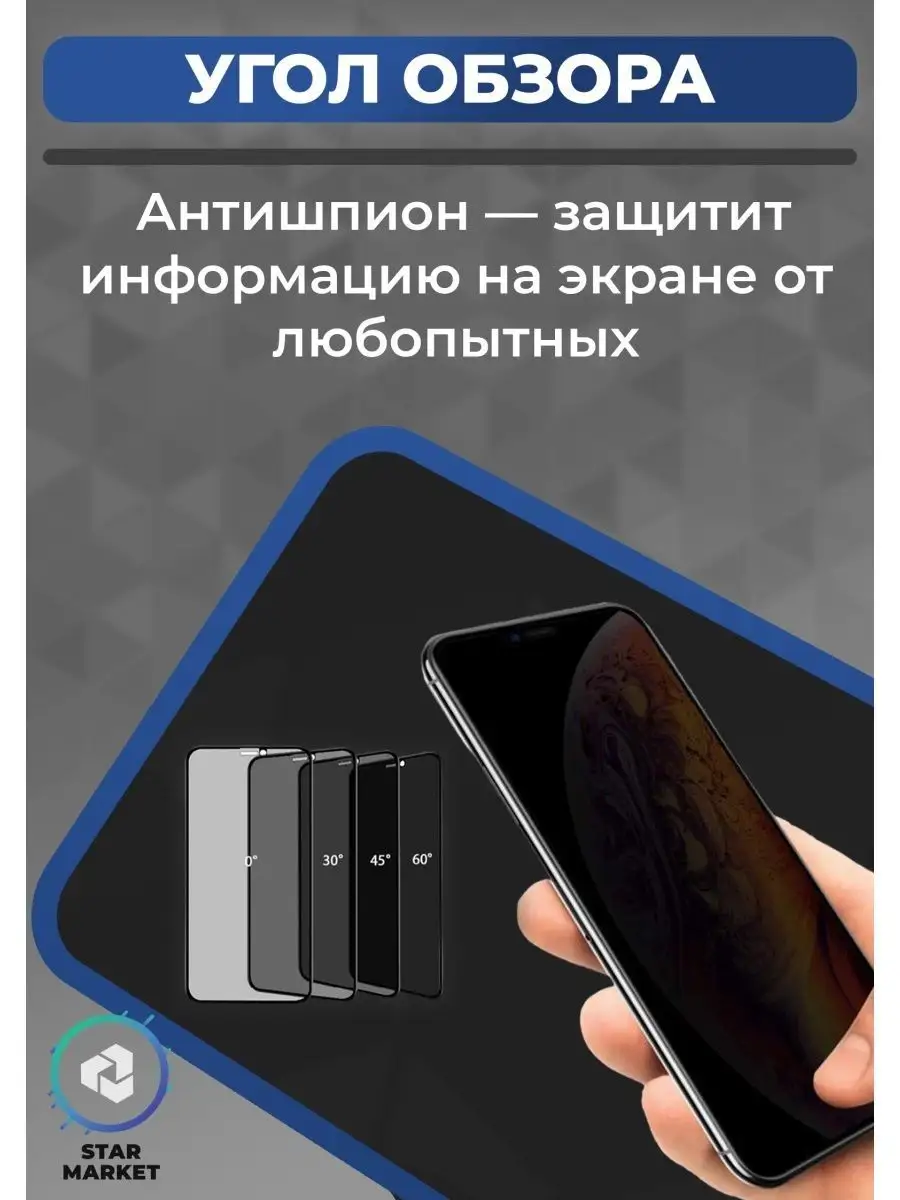 Защитная гидрогелевая плёнка Tecno Spark Go 2022 Антишпион MIETUBL  142655568 купить за 360 ₽ в интернет-магазине Wildberries