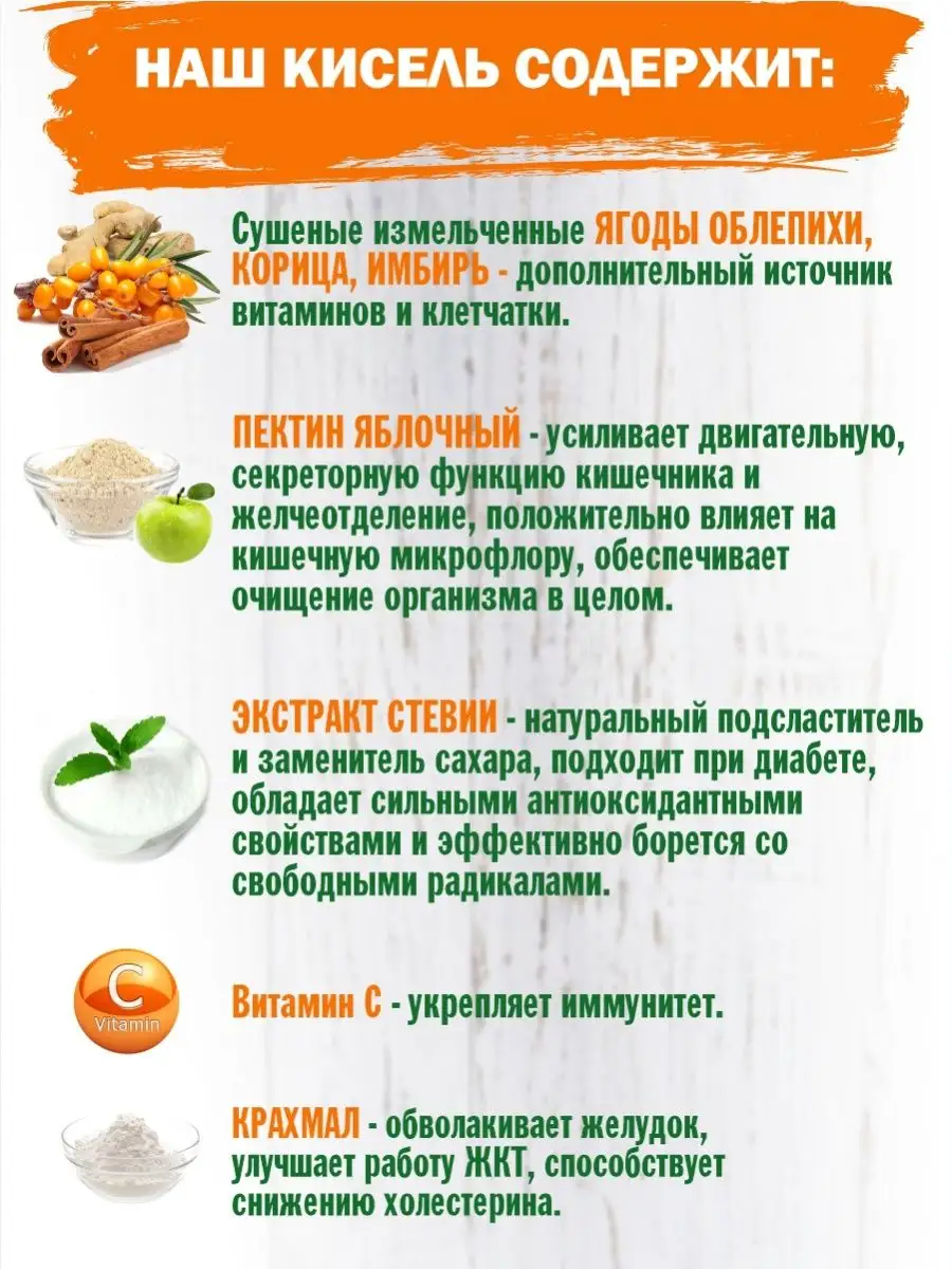 Алтайский кисель без сахара для похудения со стевией 160 г Добавь Алтай  142655599 купить за 341 ₽ в интернет-магазине Wildberries