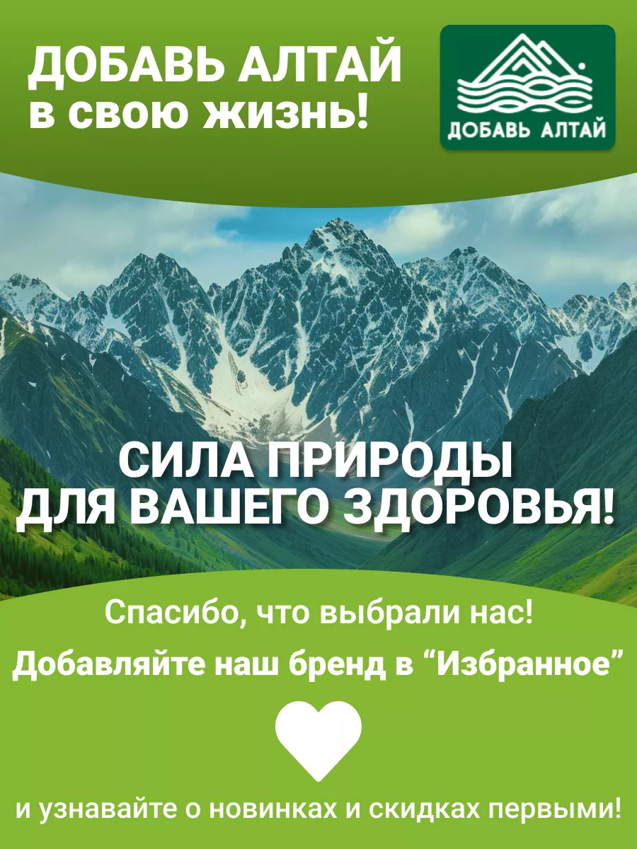 Алтайский кисель в пакетиках быстрорастворимый ассорти Добавь Алтай  142655601 купить за 339 ₽ в интернет-магазине Wildberries