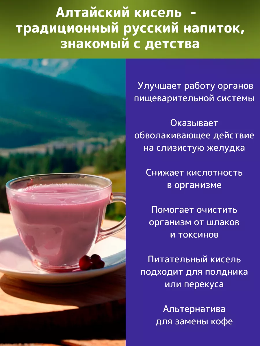 Алтайский кисель быстрорастворимый с витаминами Добавь Алтай 142655604  купить за 823 ₽ в интернет-магазине Wildberries