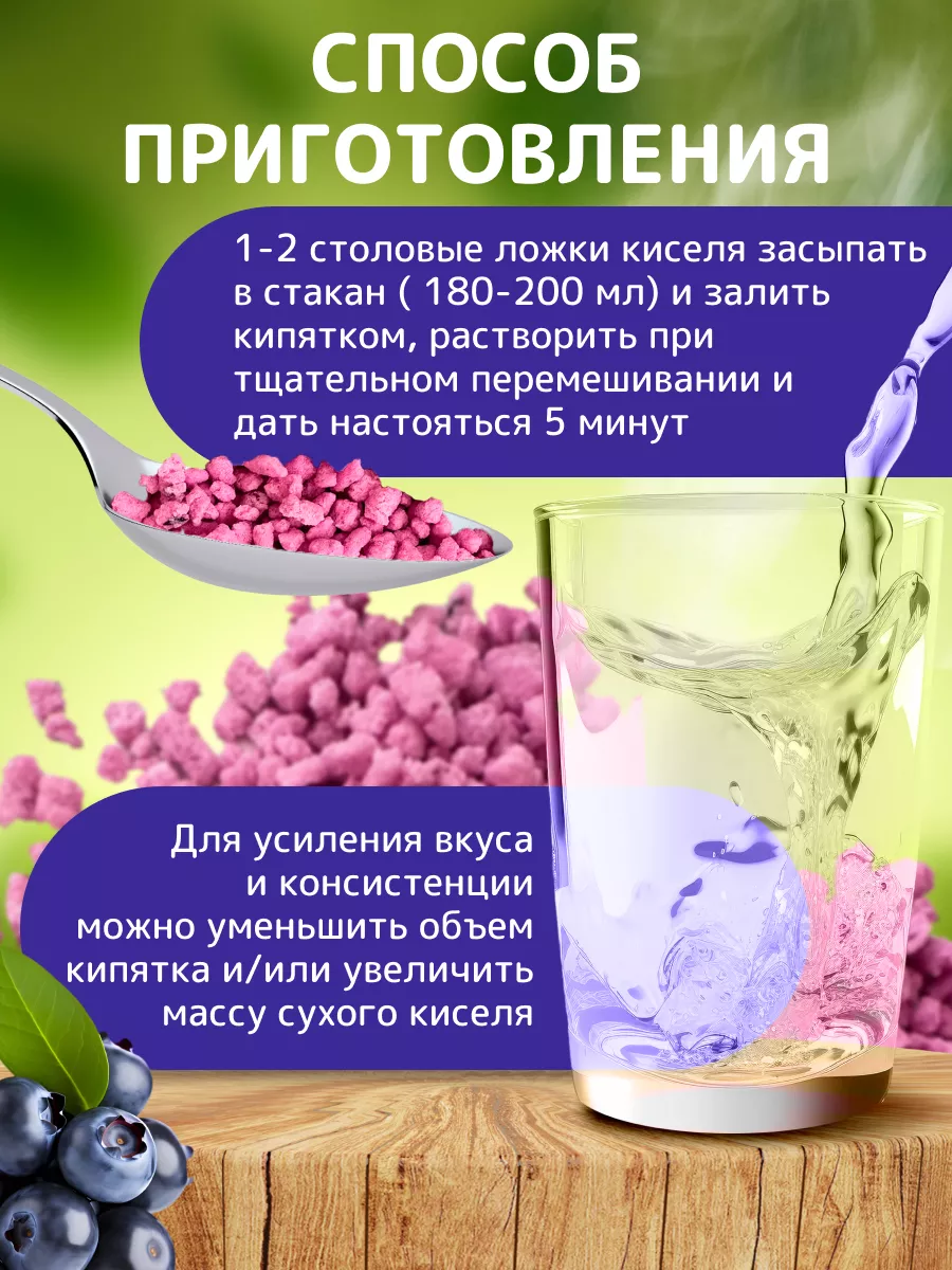 Алтайский кисель быстрорастворимый с витаминами Добавь Алтай 142655604  купить за 823 ₽ в интернет-магазине Wildberries