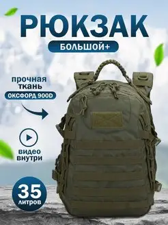 Рюкзак тактический туристический BERI_SUMKI 142655824 купить за 2 624 ₽ в интернет-магазине Wildberries