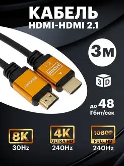 Кабель HDMI 2.1 8K 4К 1080Р 3м для ноутбука и телевизора Rexant 142656095 купить за 857 ₽ в интернет-магазине Wildberries