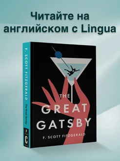 The Great Gatsby Издательство АСТ 142656246 купить за 357 ₽ в интернет-магазине Wildberries