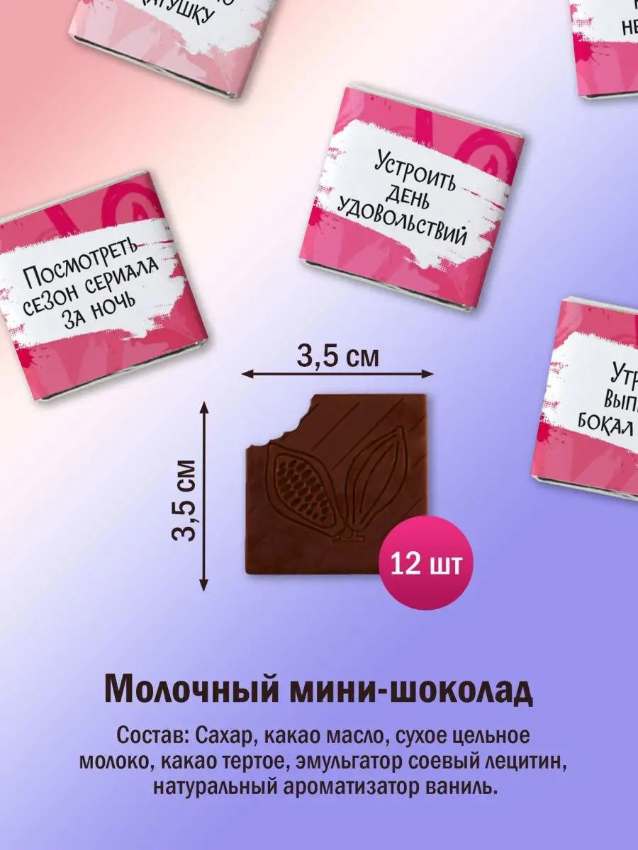 BENKONI GIFTS Сладкий подарочный бокс девушке, 60 г