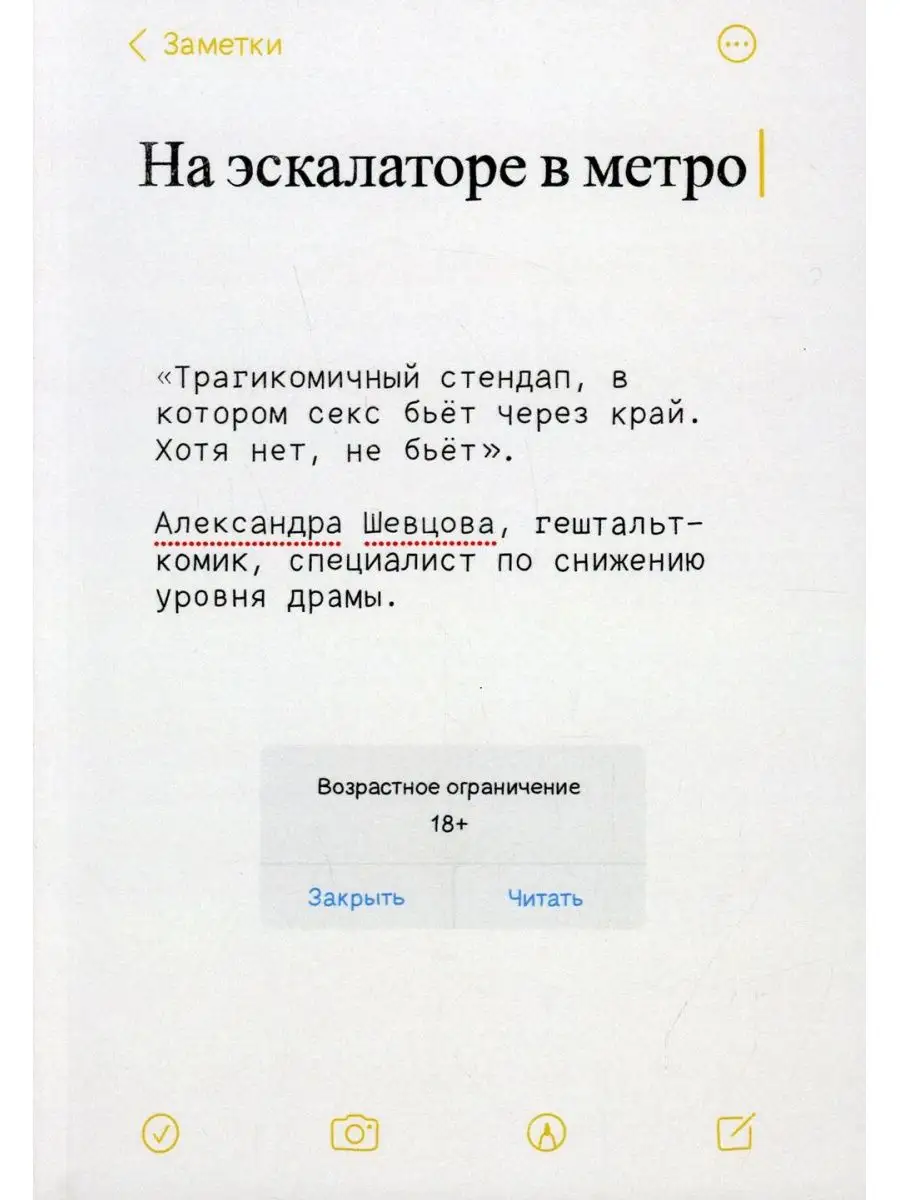 На эскалаторе в метро Рипол-Классик 142659018 купить за 580 ₽ в  интернет-магазине Wildberries