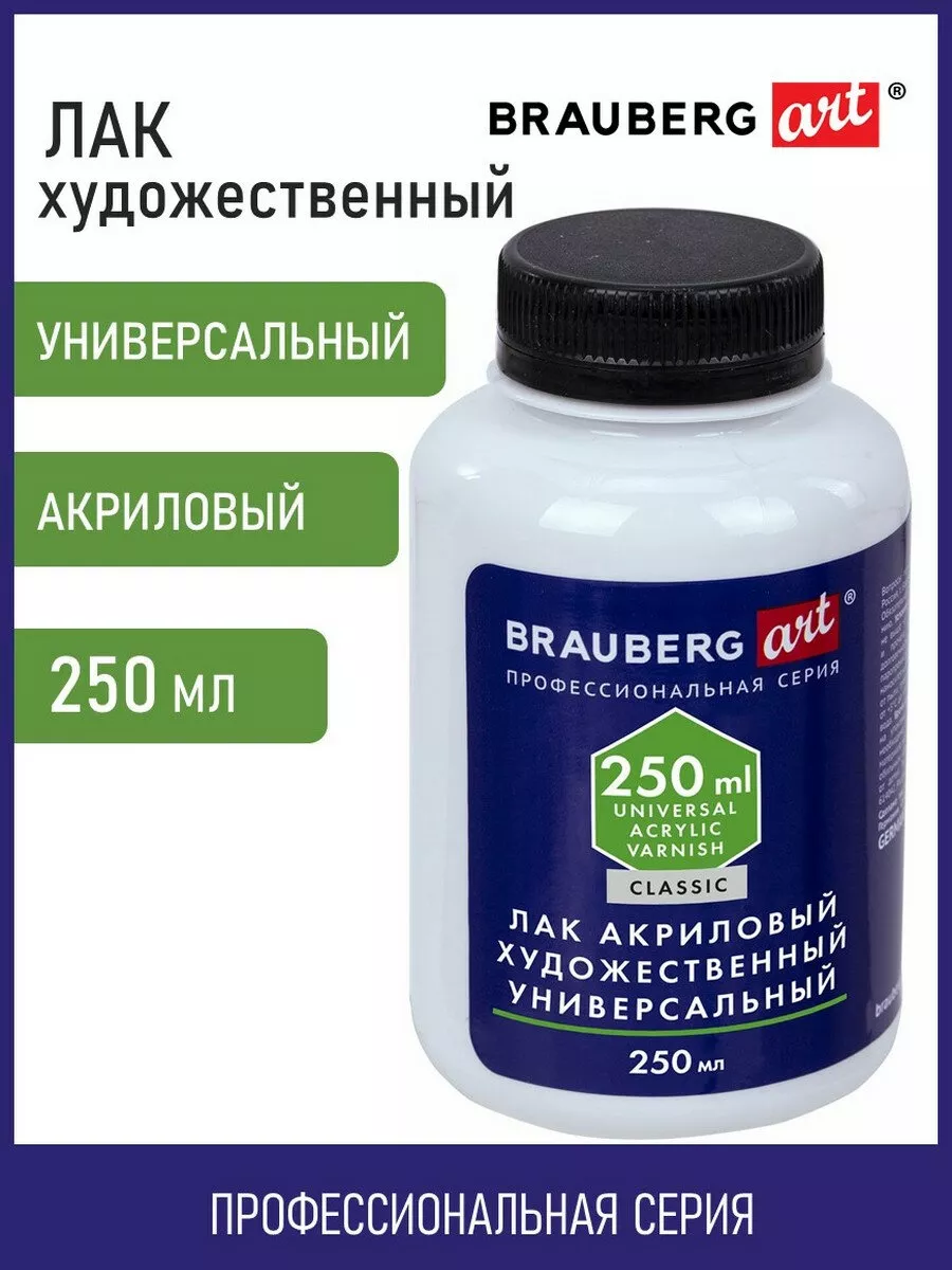 Лак художественный...