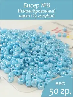 Бисер для плетения круглый 8 0 50 грамм whobby 142662340 купить за 173 ₽ в интернет-магазине Wildberries