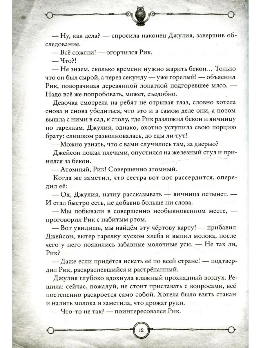 «Ты сама виновата, сама спровоцировала. Чего ты от меня ожидала?»