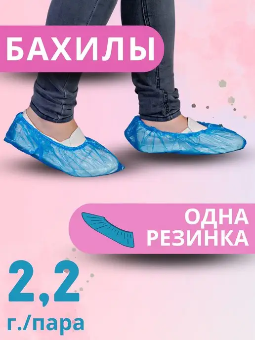 KPD Бахилы одноразовые, голубой, фото 2