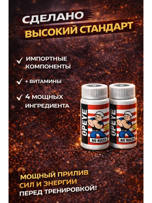 Popeye Supplements Предтренировочный комплекс POPEYE 12х100ml Цитрусовый микс, вариант, фото 7