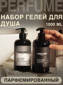 Набор парфюмированных гелей для душа для женщин и мужчин UNEED COSMETICS 142670439 купить за 652 ₽ в интернет-магазине Wildberries